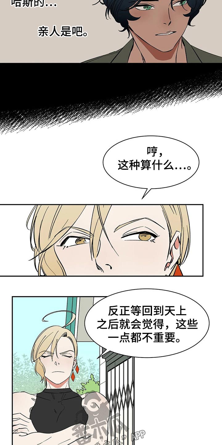 天神的等级漫画,第51章：打算2图