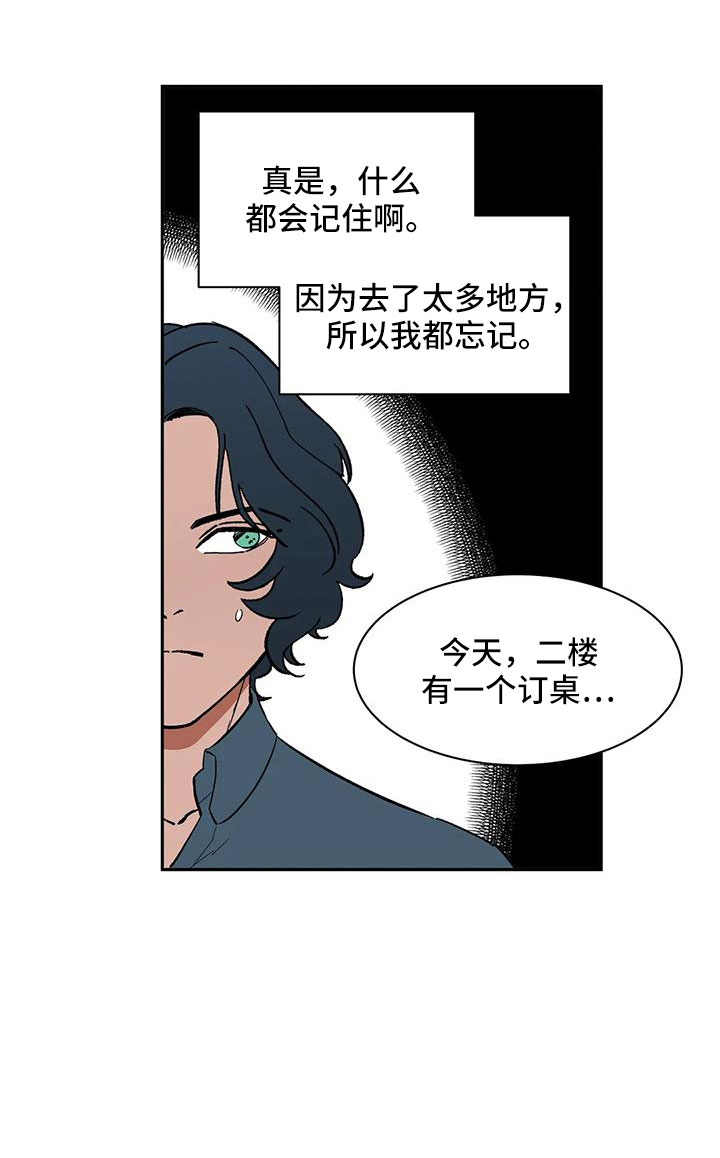 天神的等级漫画,第85章：【第二季】早点走1图