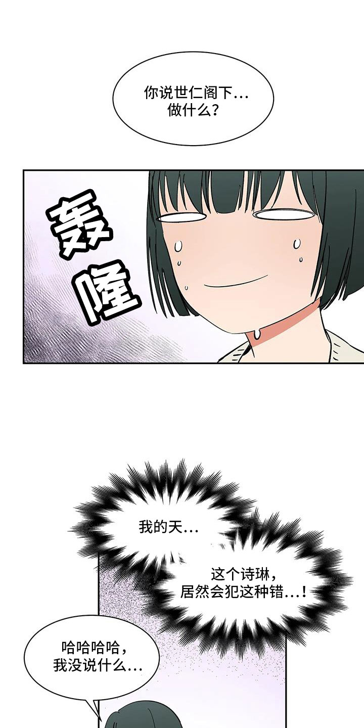 天神的等级漫画,第102章：【第二季】是男人1图