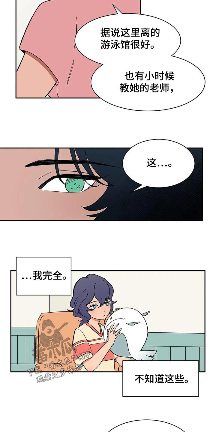 天神的等级漫画,第82章：【第二季】房客2图