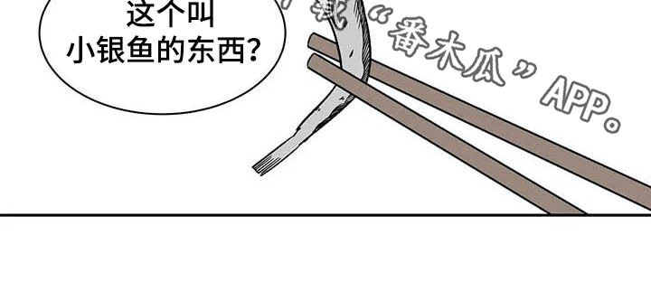 天神的姻缘漫画,第20章：不许看！1图