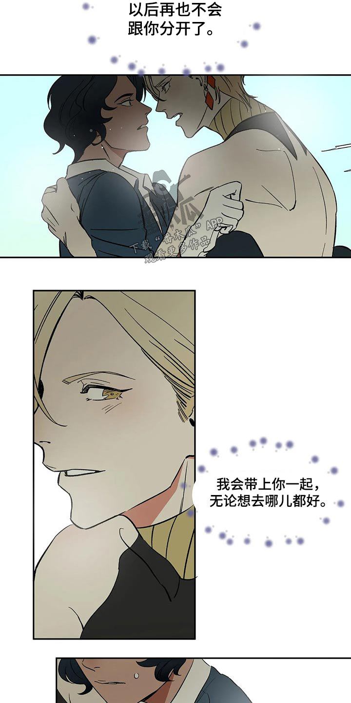 天神的装备怎么配漫画,第27章：你到底是谁1图
