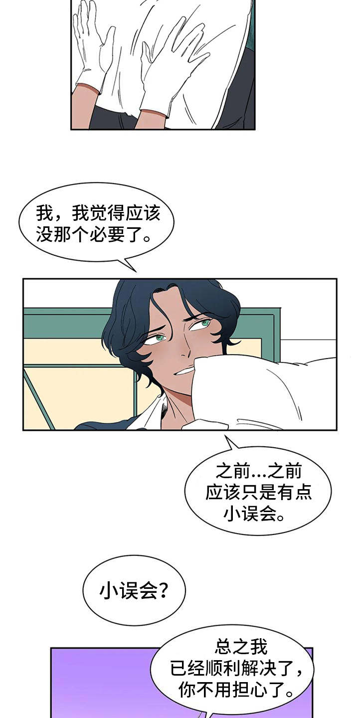 天神的等级漫画,第17章：碍事的家伙2图