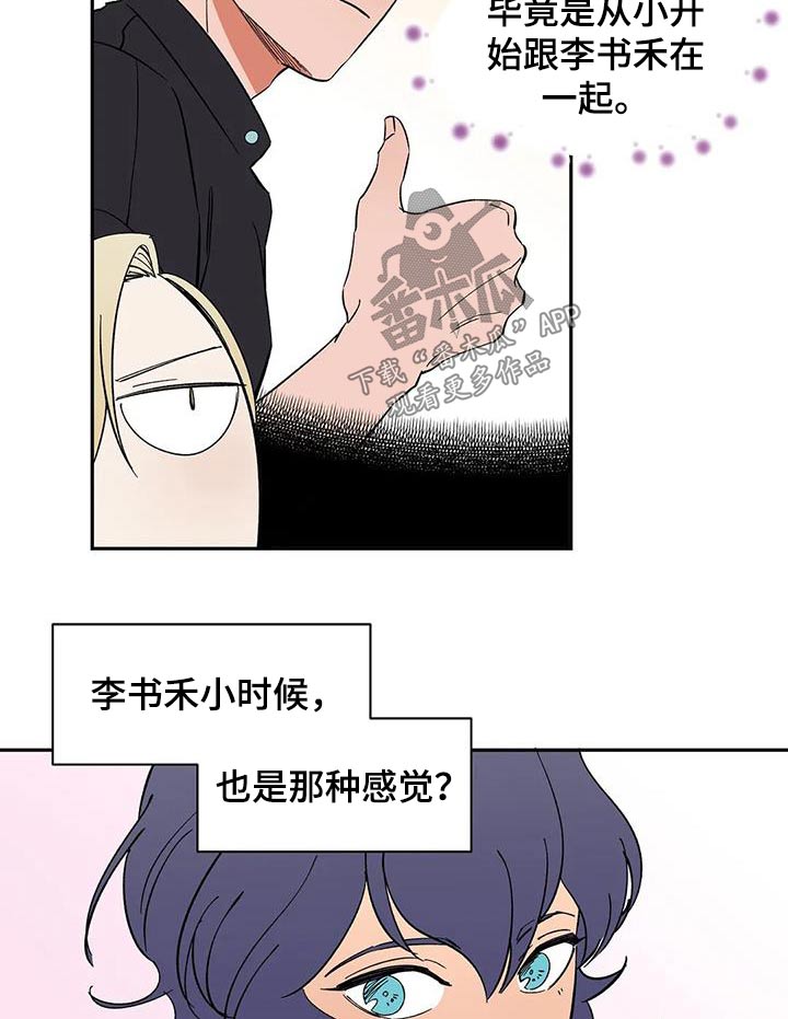 天神的装备怎么配漫画,第81章：【第二季】住几天2图