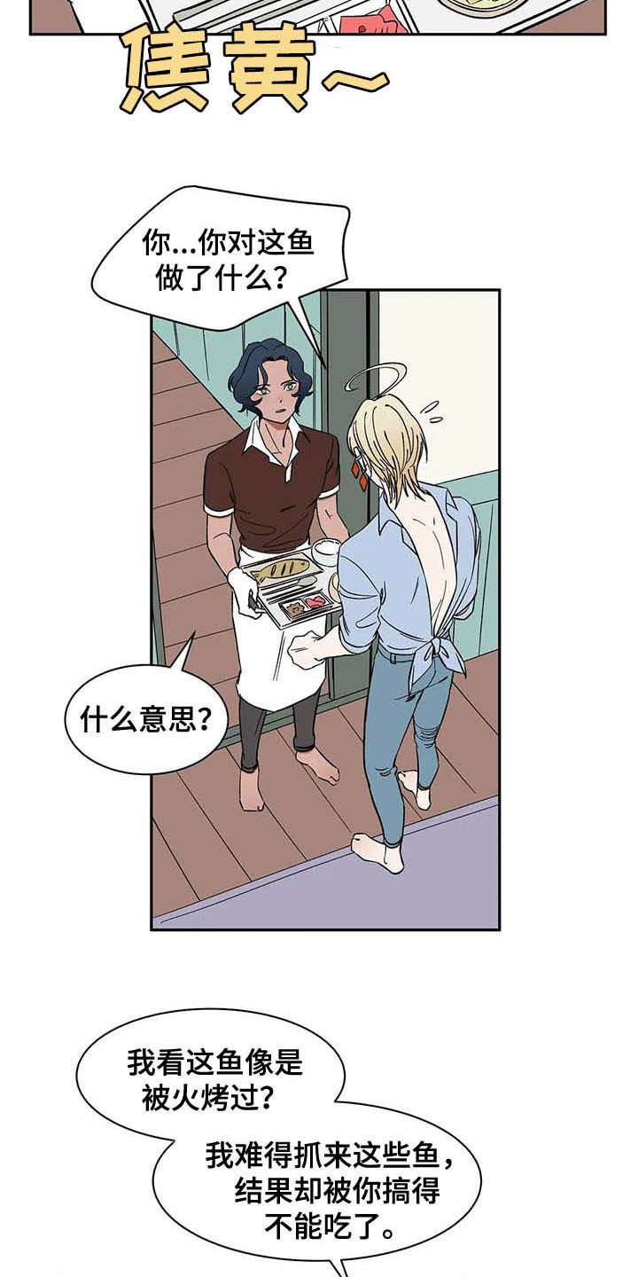 天神的等级漫画,第19章：只有我们两个1图
