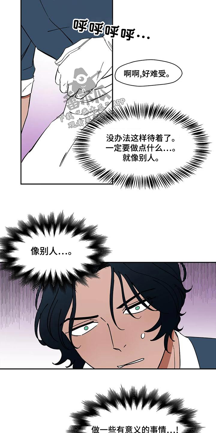天神的等级漫画,第60章：【第二季】你在干嘛1图