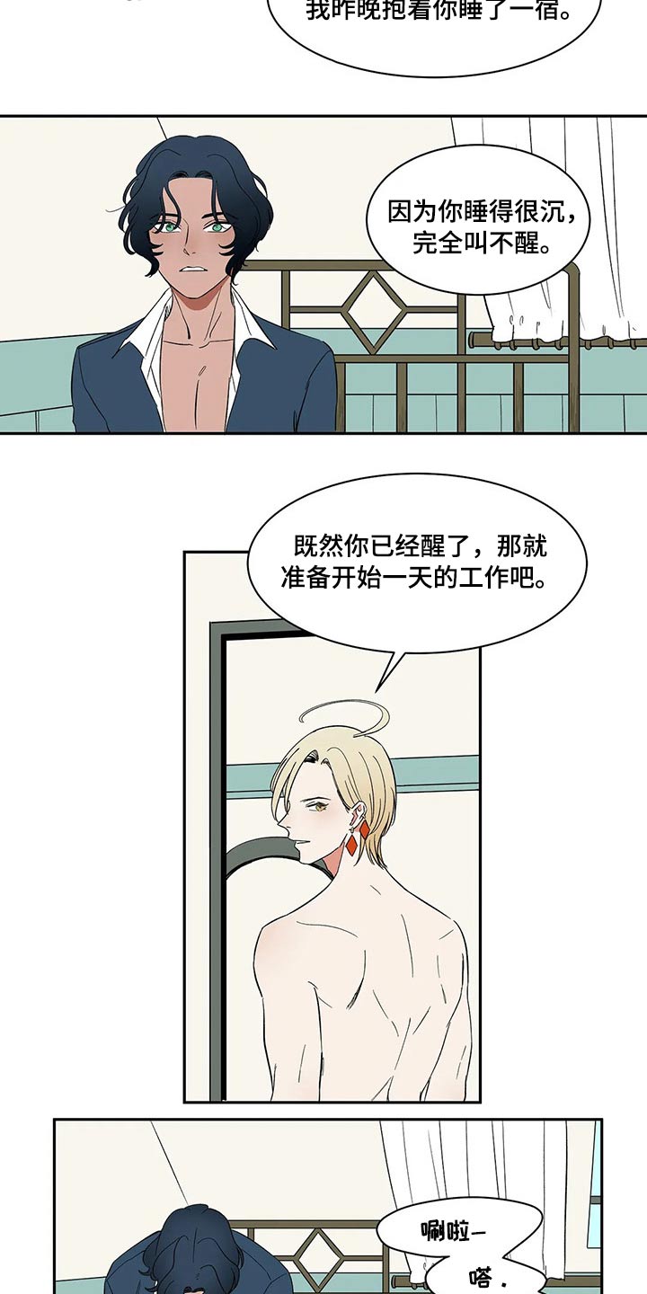 天神的装备怎么配漫画,第33章：难以置信2图