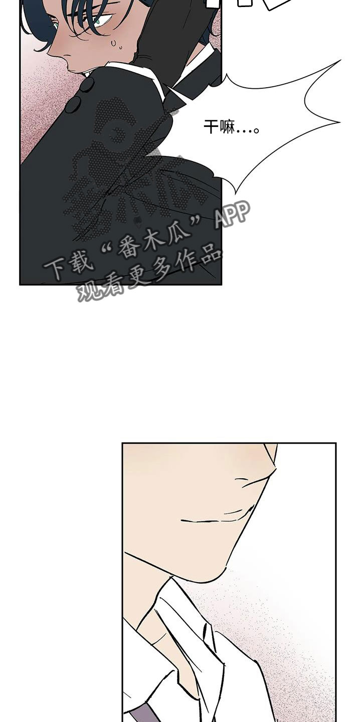 天神的姻缘漫画,第87章：【第二季】是为了折磨我吧1图