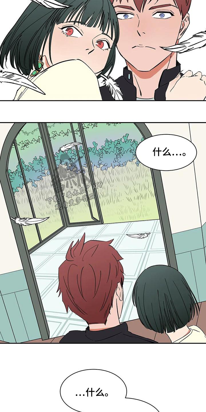天神的装备怎么配漫画,第67章：【第二季】去哪了1图