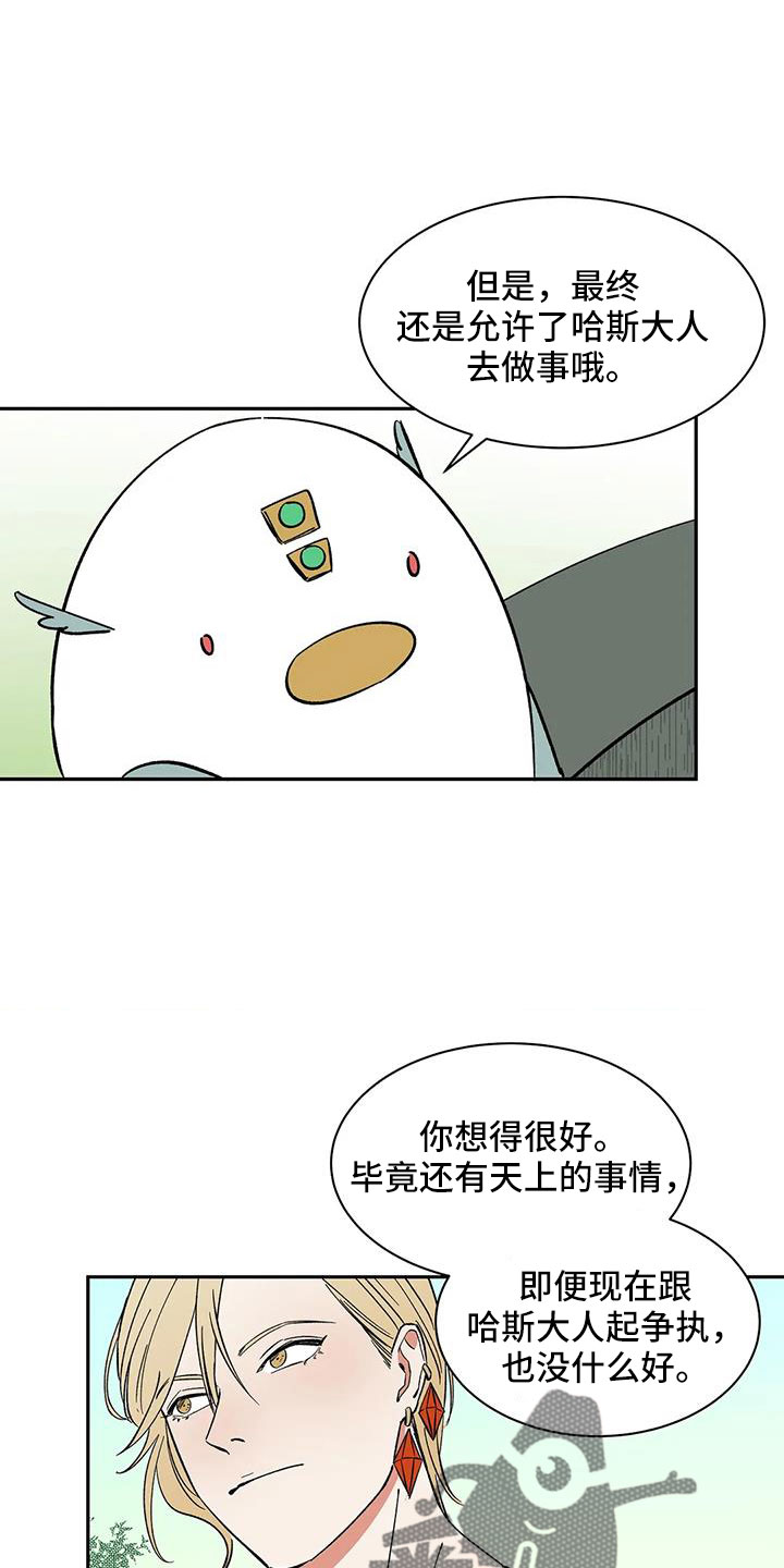 天神的等级漫画,第88章： 【第二季】没人怀疑过吧2图
