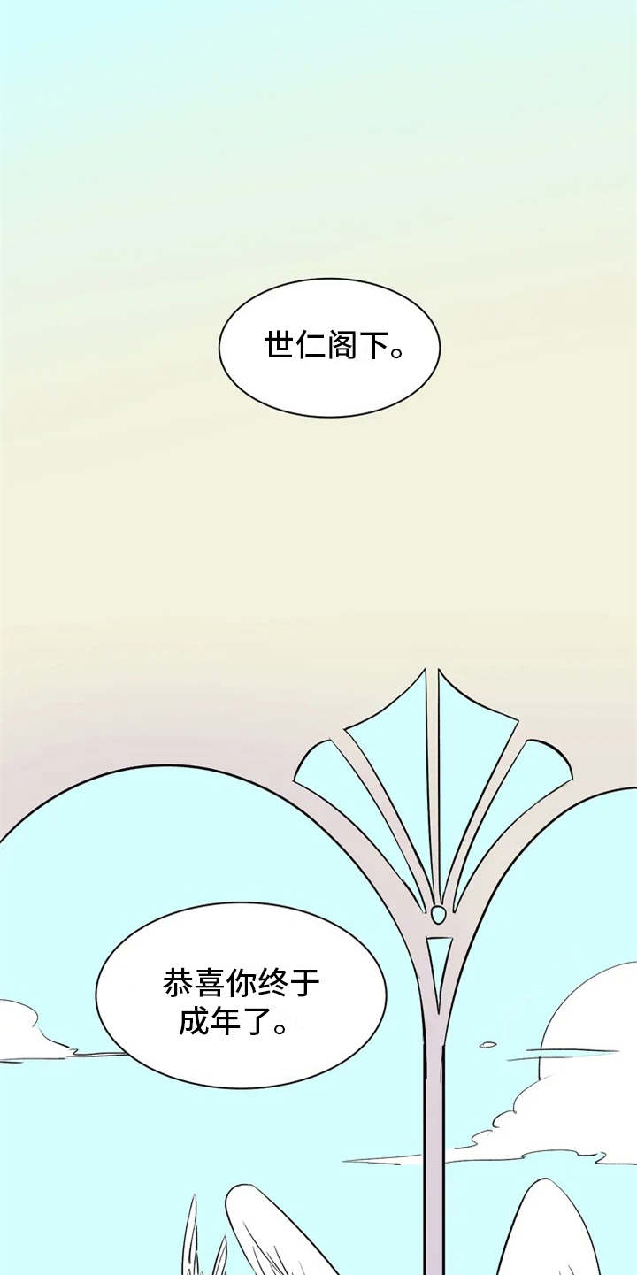 天神的装备怎么配漫画,第3章：世仁阁下2图