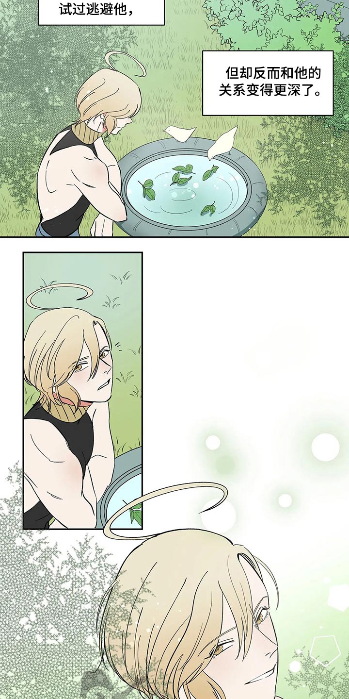 天神的等级漫画,第33章：难以置信1图