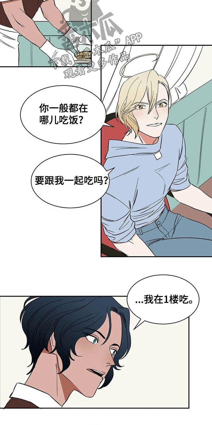 天神的等级漫画,第19章：只有我们两个2图