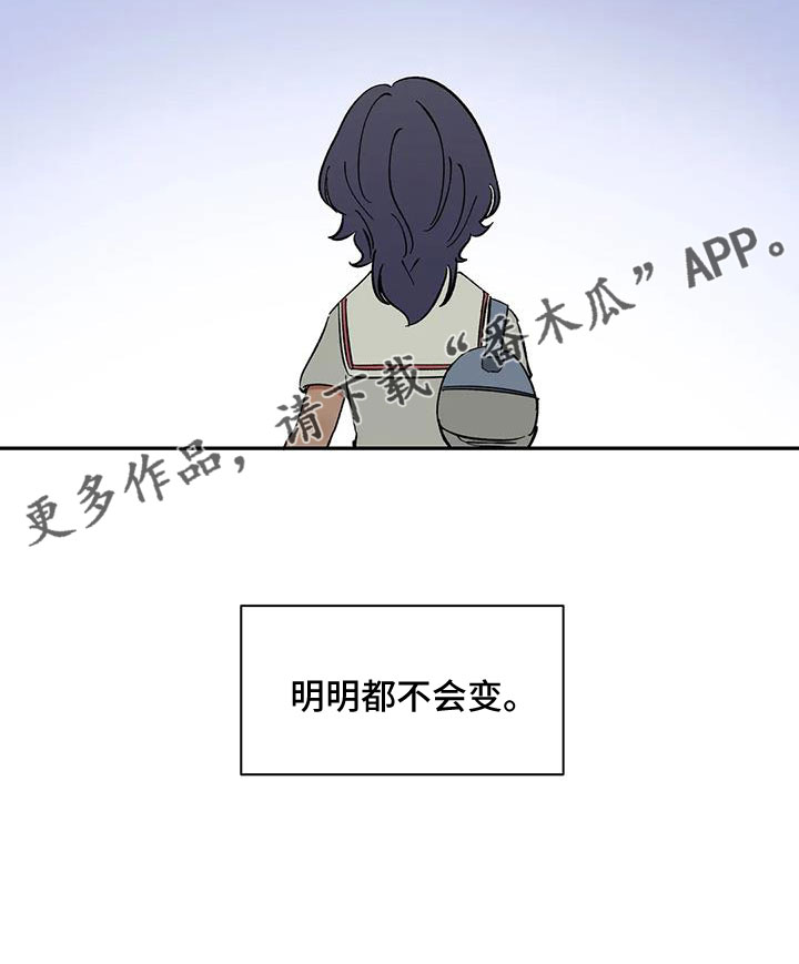 天神的等级漫画,第94章：【第二季】明明不会变1图