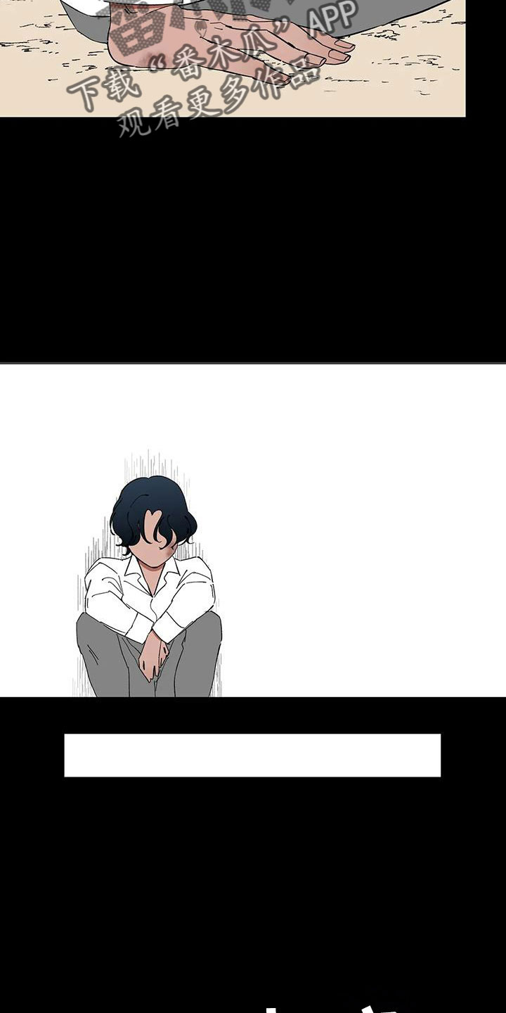 天神的等级漫画,第84章：【第二季】摔了一下1图