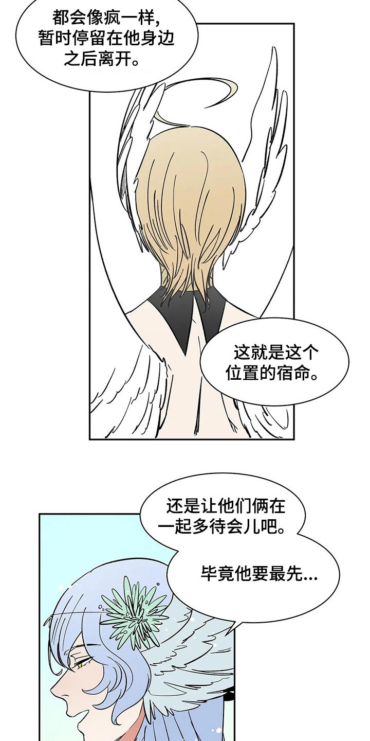 天神的等级漫画,第57章：【第二季】期待1图