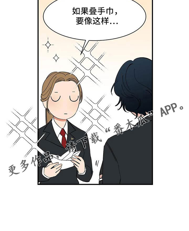 天神的装备怎么配漫画,第86章：【第二季】一起努力吧1图