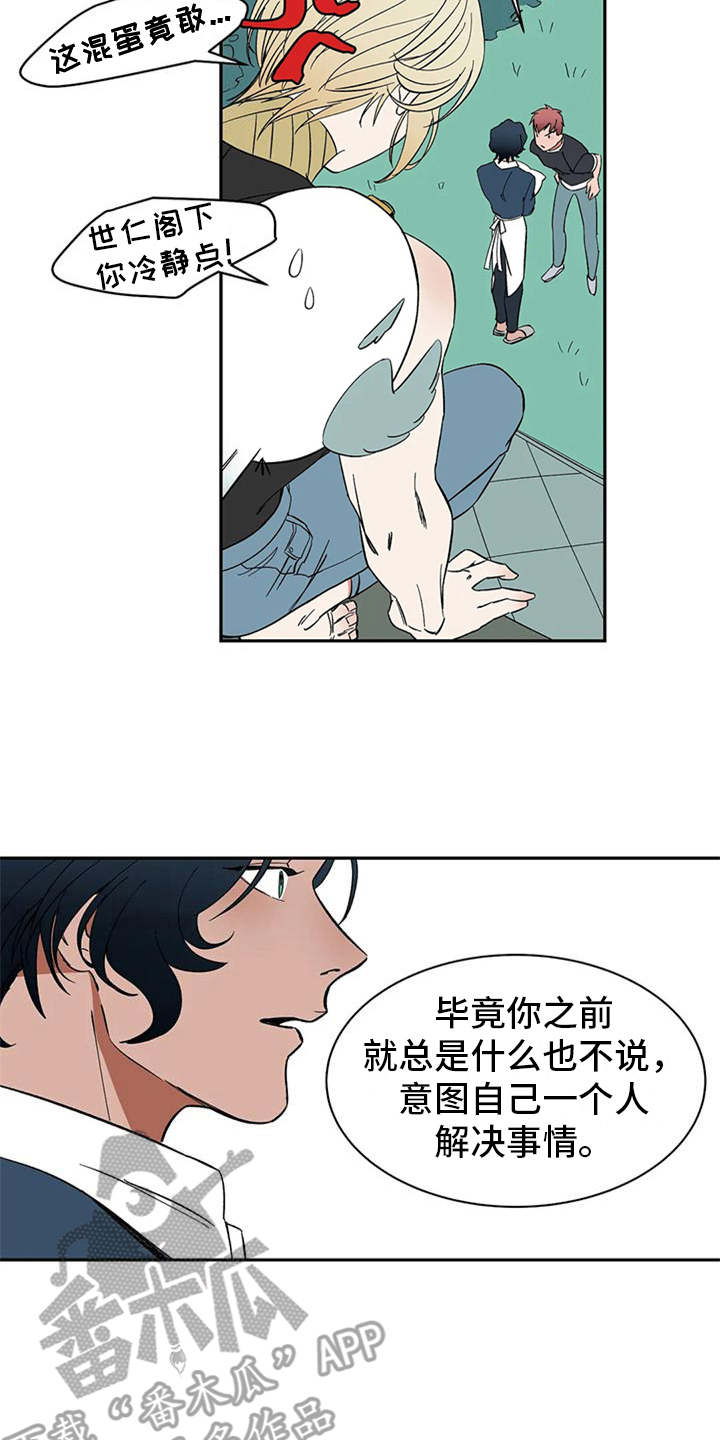 天神的等级漫画,第17章：碍事的家伙1图