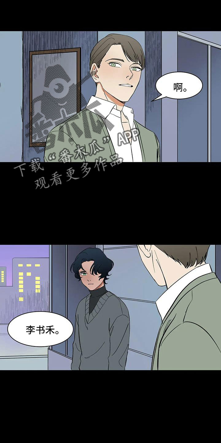 天神的等级漫画,第93章：【第二季】怎么才能摘掉1图