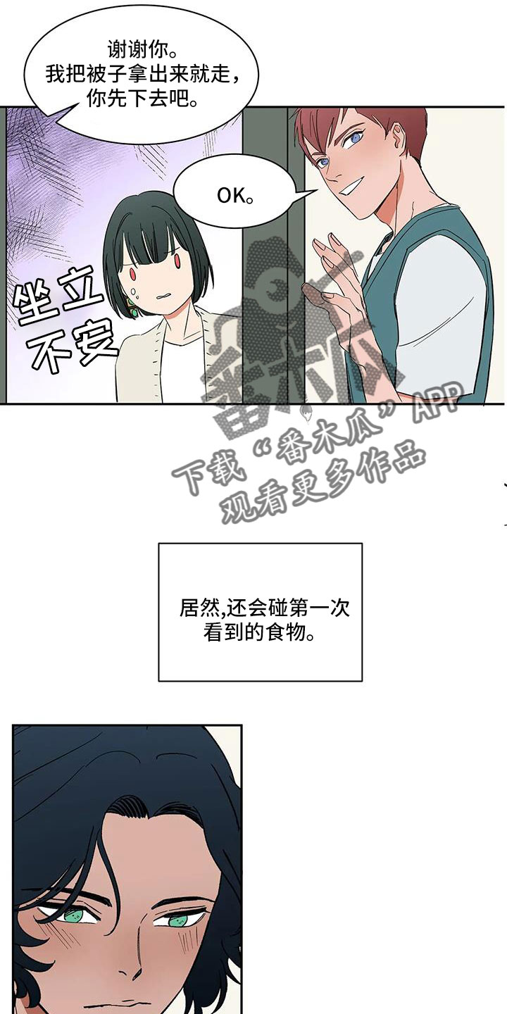 天神的等级漫画,第103章：【第二季】因为喜欢你2图