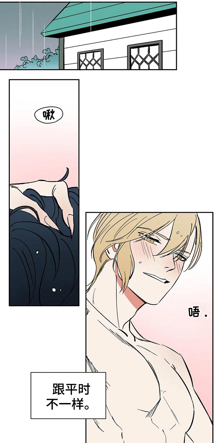 天神的姻缘漫画,第55章：【番外】喜欢1图