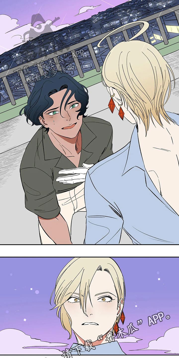 天神的等级漫画,第29章：碰我2图