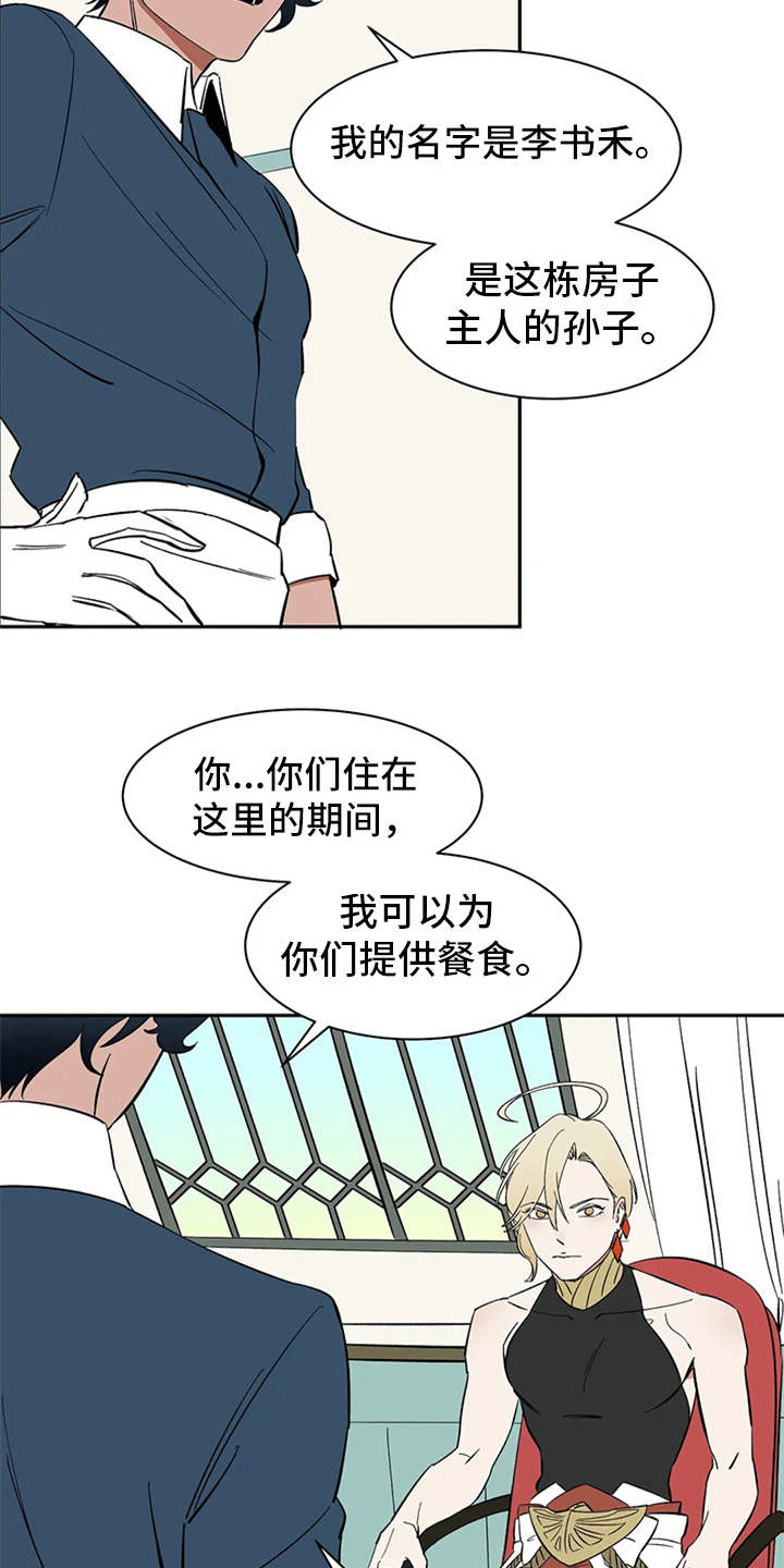 天神的等级漫画,第10章：解释2图