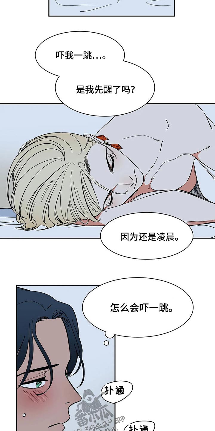 天神的等级漫画,第43章：不确定2图