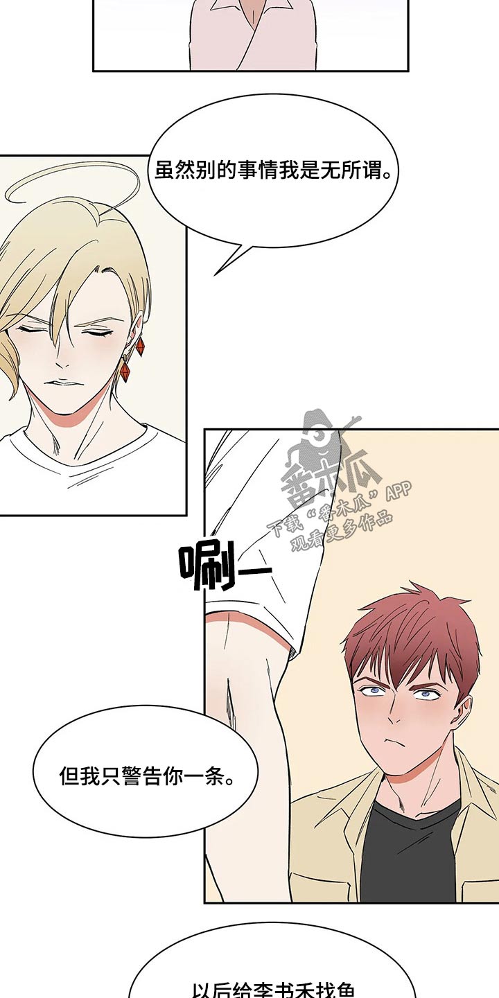 天神的姻缘漫画,第36章：奶奶来信2图