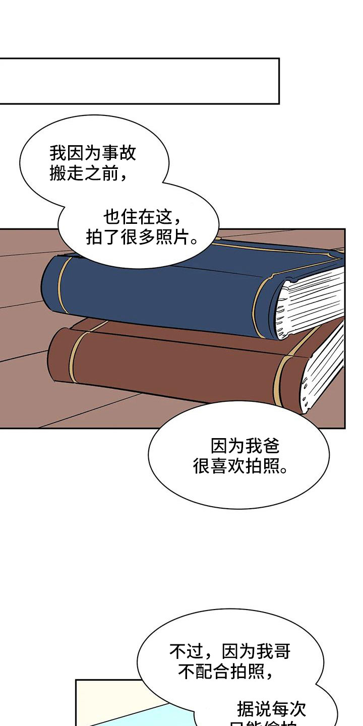 天神的等级漫画,第98章：【第二季】工作方便1图