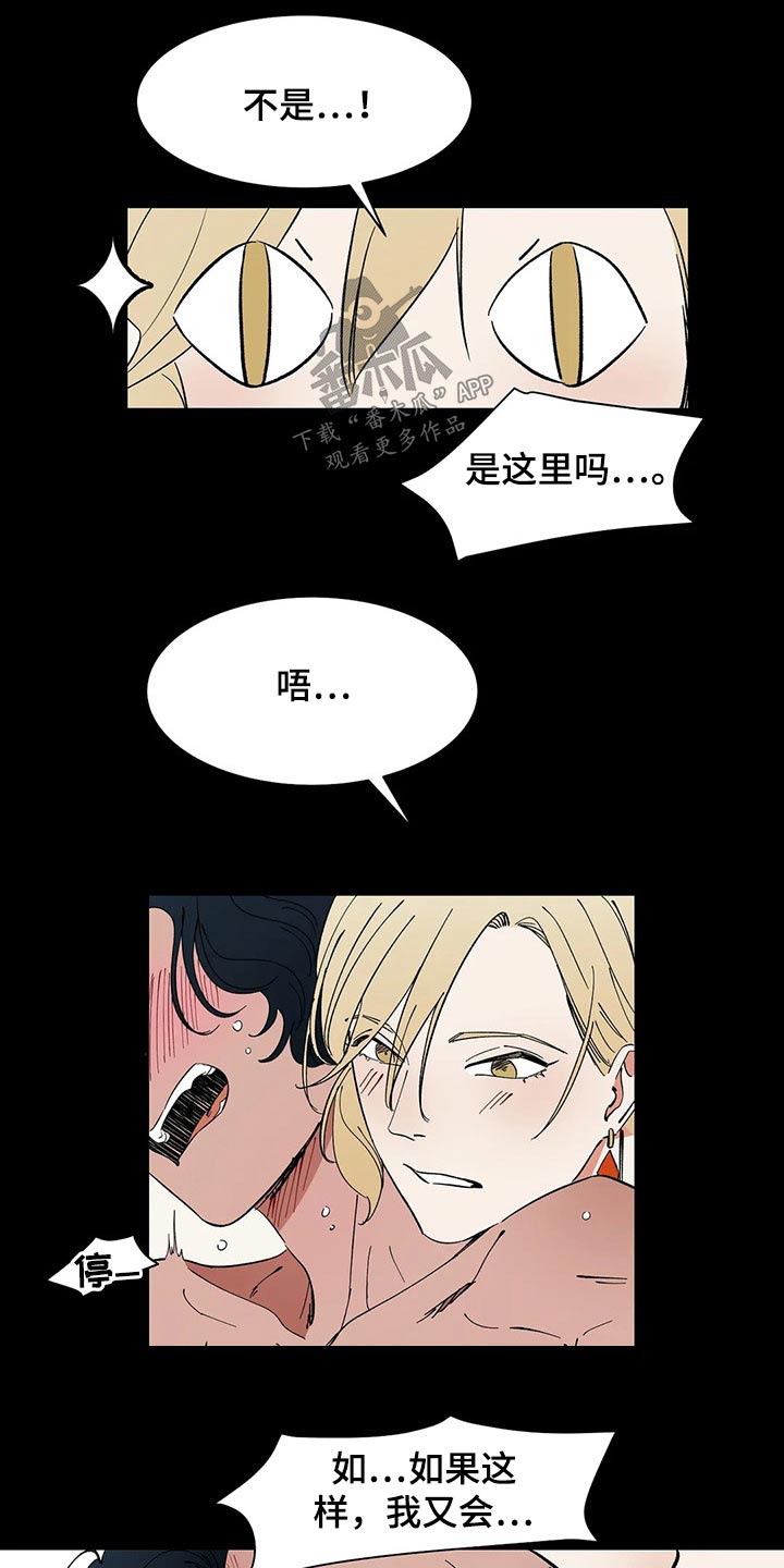 天神的等级漫画,第43章：不确定1图