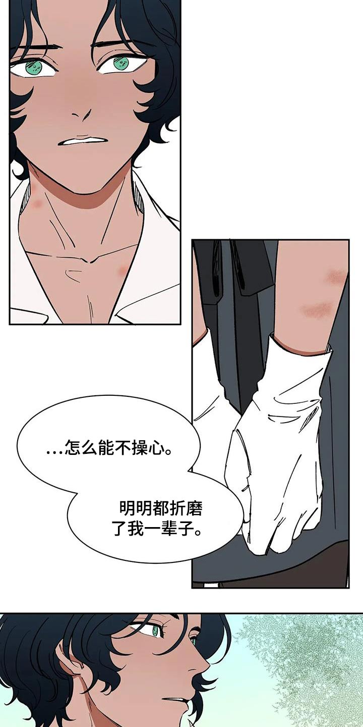 天神的等级漫画,第76章：【第二季】不理解2图