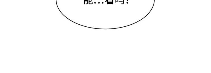 天神的姻缘漫画,第97章：【第二季】想看吗1图