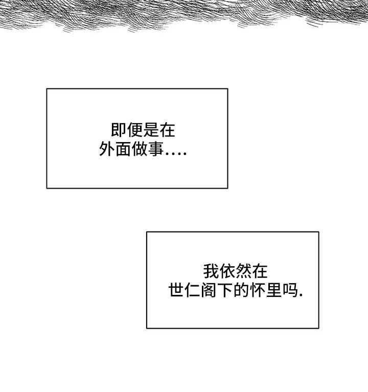 天神的等级漫画,第99章：【第二季】不舒服的感觉1图