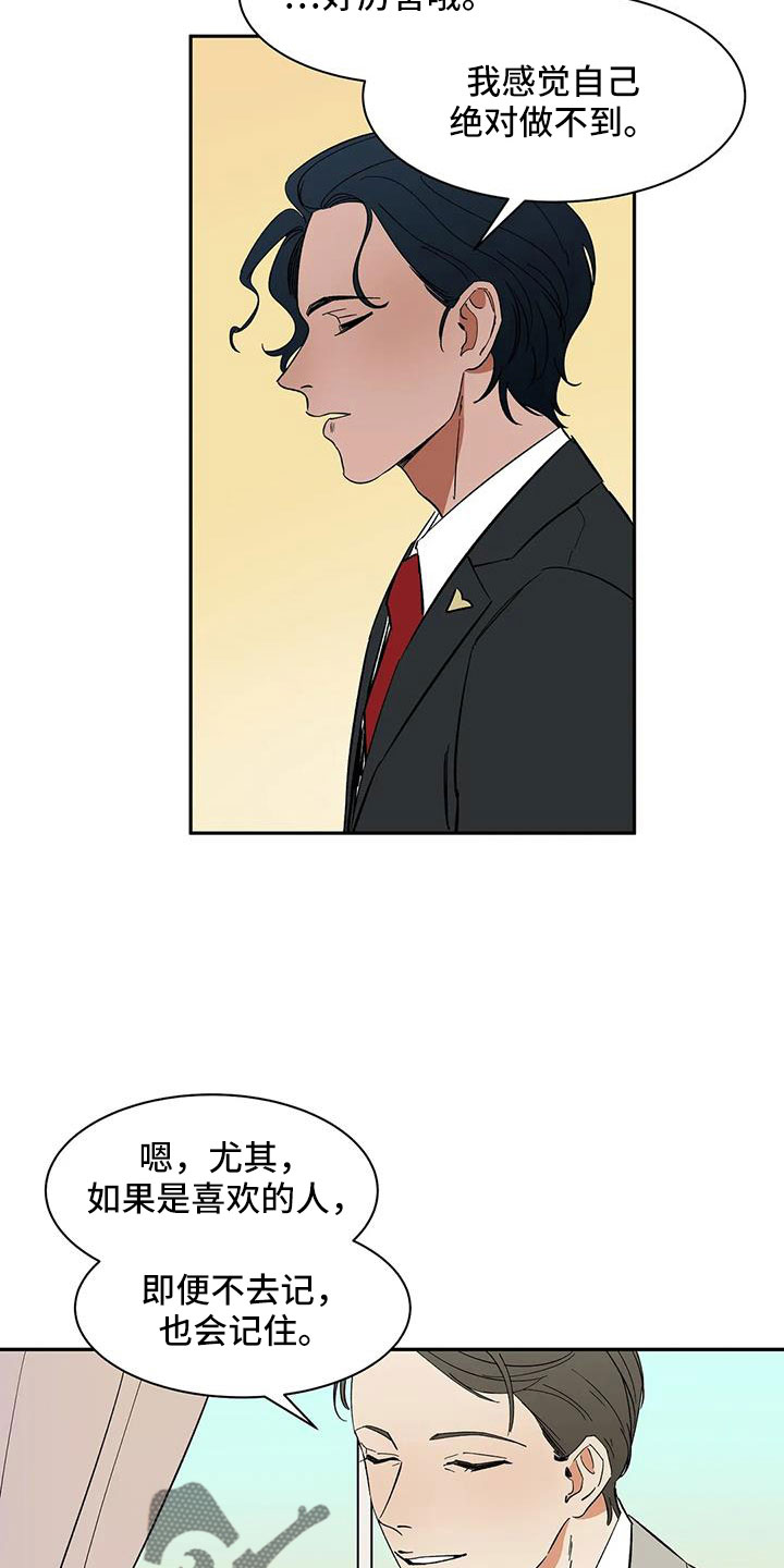 天神的等级漫画,第99章：【第二季】不舒服的感觉1图