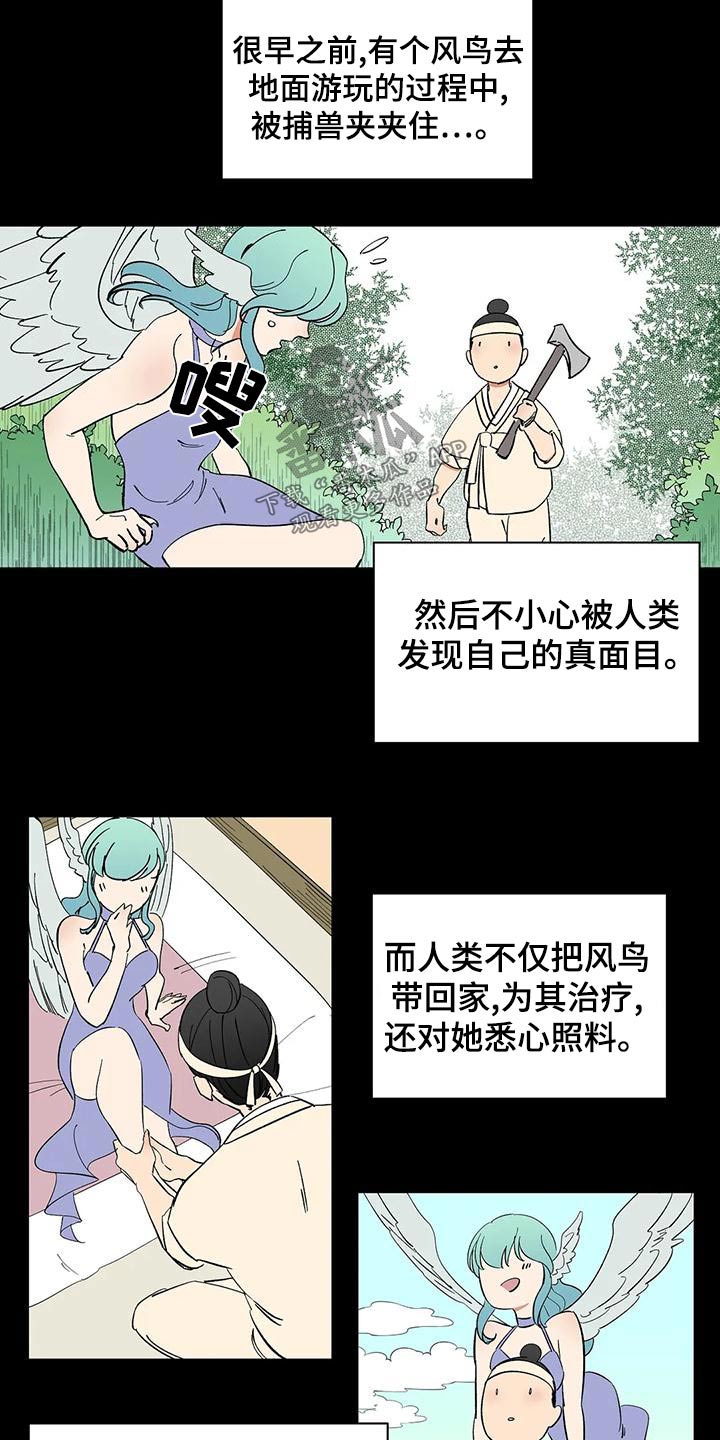天神的装备怎么配漫画,第64章：【第二季】客人2图