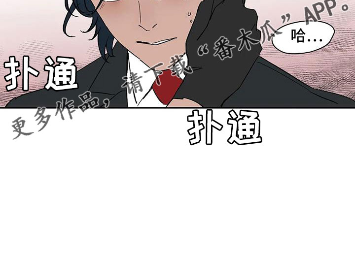 天神的装备怎么配漫画,第87章：【第二季】是为了折磨我吧1图