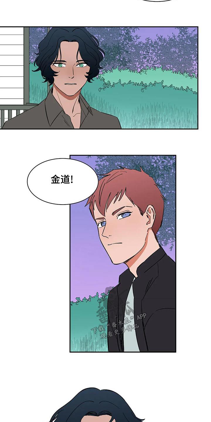 天神的装备怎么配漫画,第71章：【第二季】上班1图