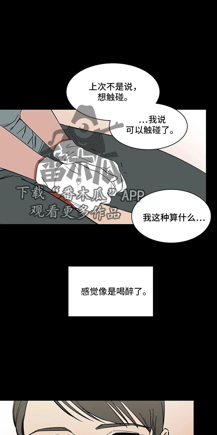 天神的等级漫画,第92章：【第二季】可怕的存在2图