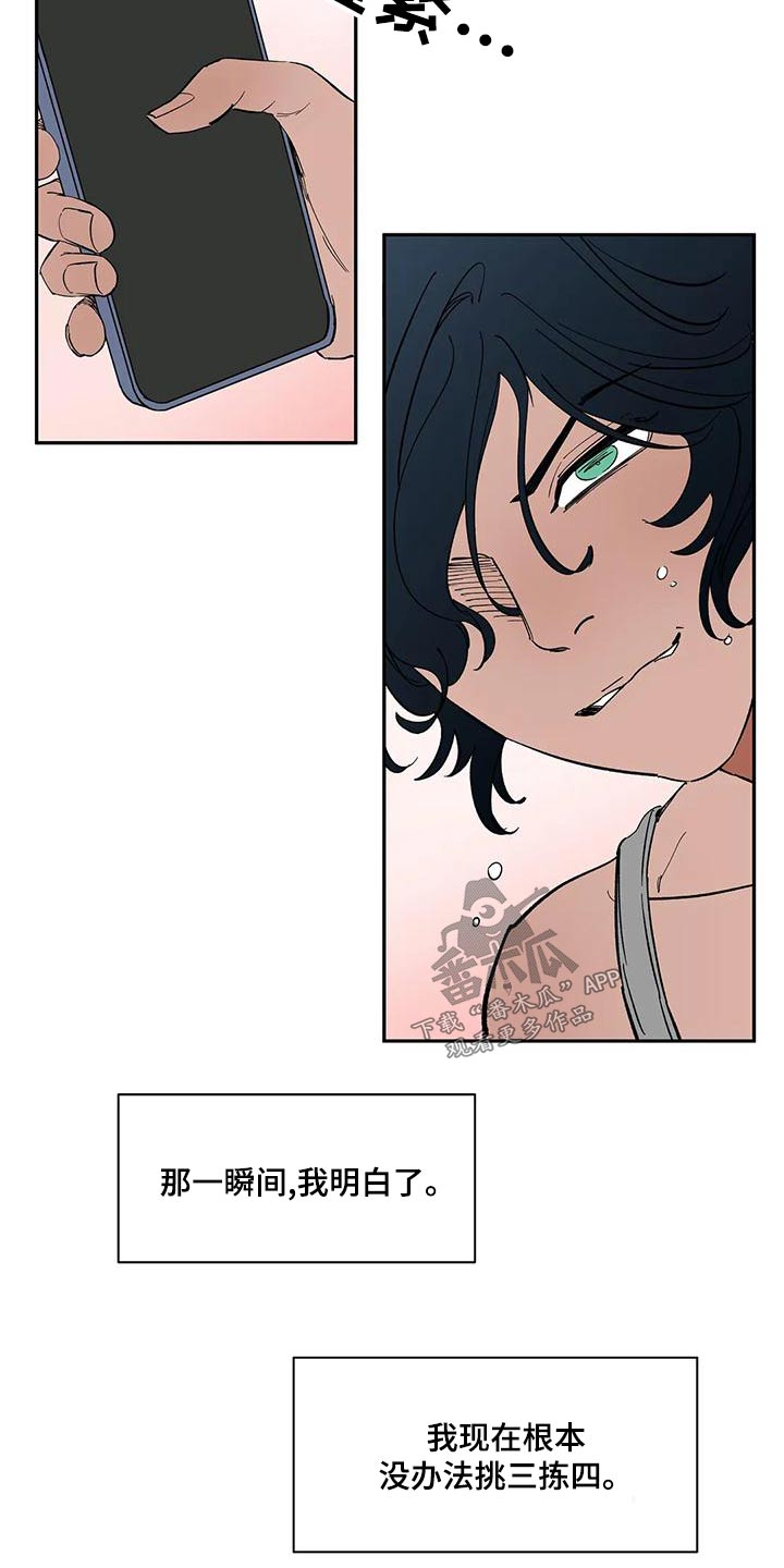 天神的等级漫画,第62章：【第二季】回复2图