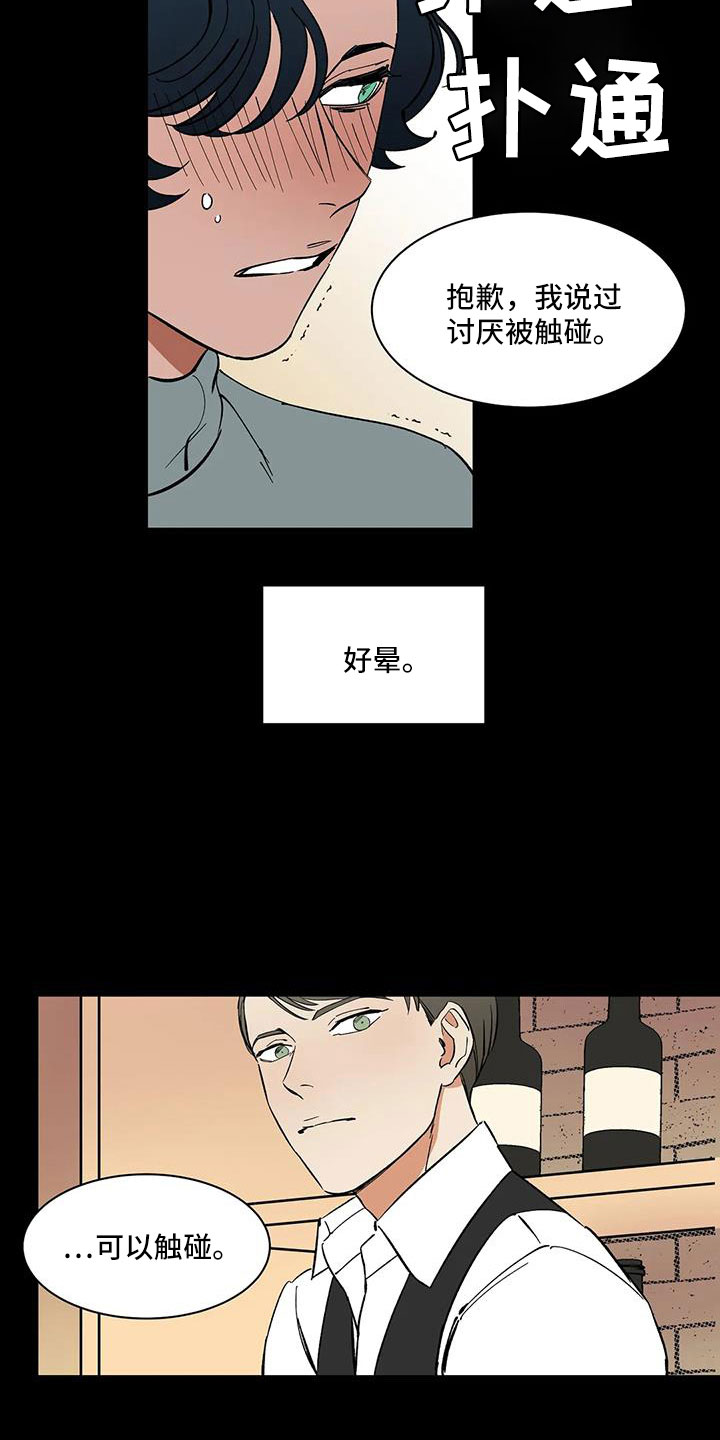 天神的等级漫画,第92章：【第二季】可怕的存在1图