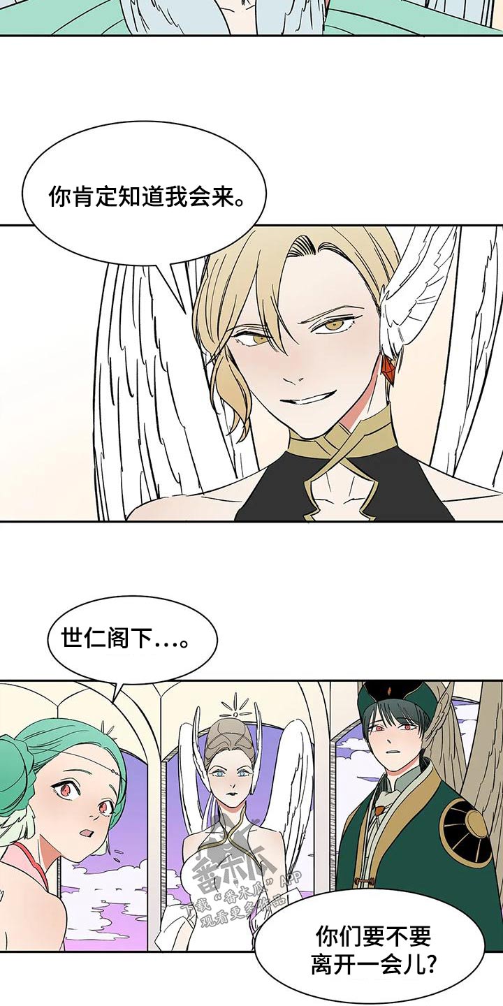 天神的等级漫画,第69章：【第二季】好久不见2图
