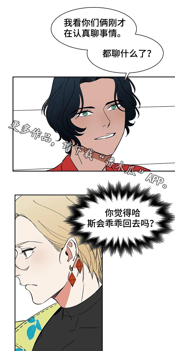 天神的等级漫画,第52章：表扬1图