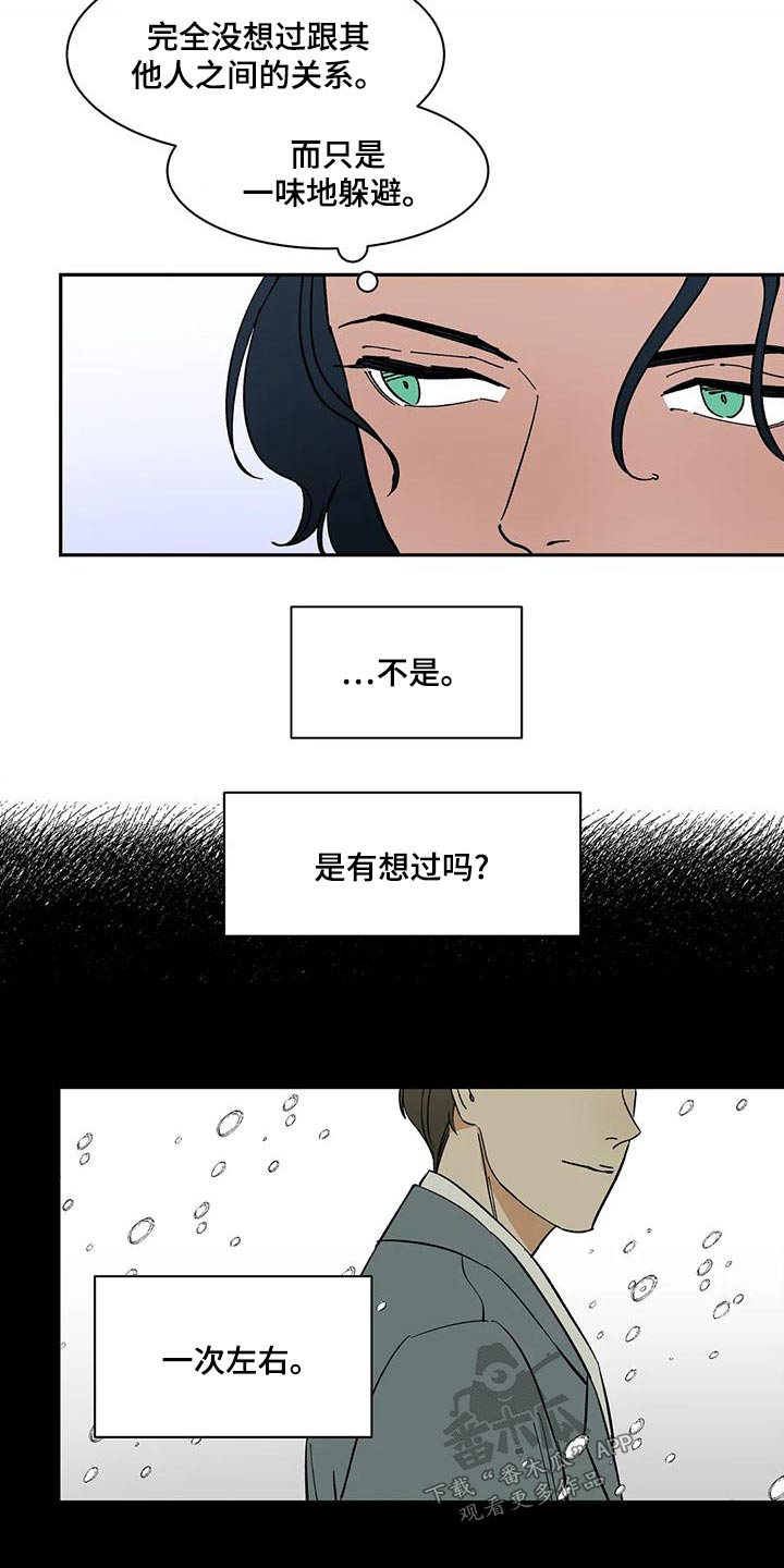 天神的等级漫画,第62章：【第二季】回复1图