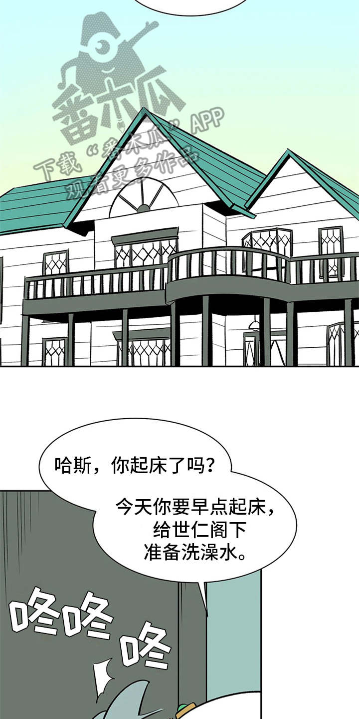 天神的等级漫画,第12章：不见了1图