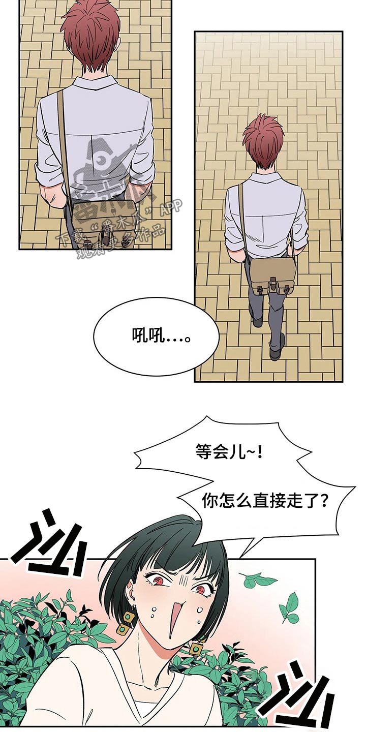 天神的等级漫画,第47章：协议1图