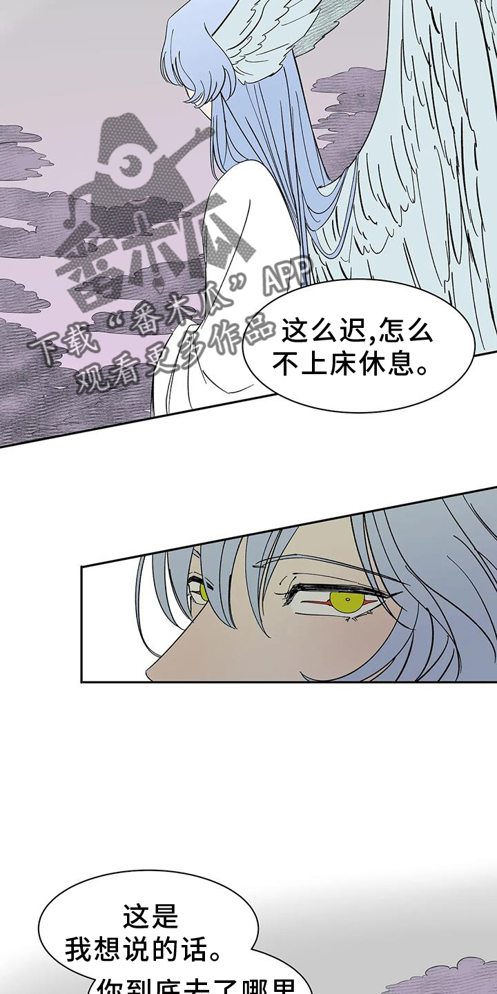 天神的等级漫画,第106章：【第二季完结】吃醋2图