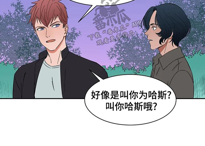天神的装备怎么配漫画,第71章：【第二季】上班1图