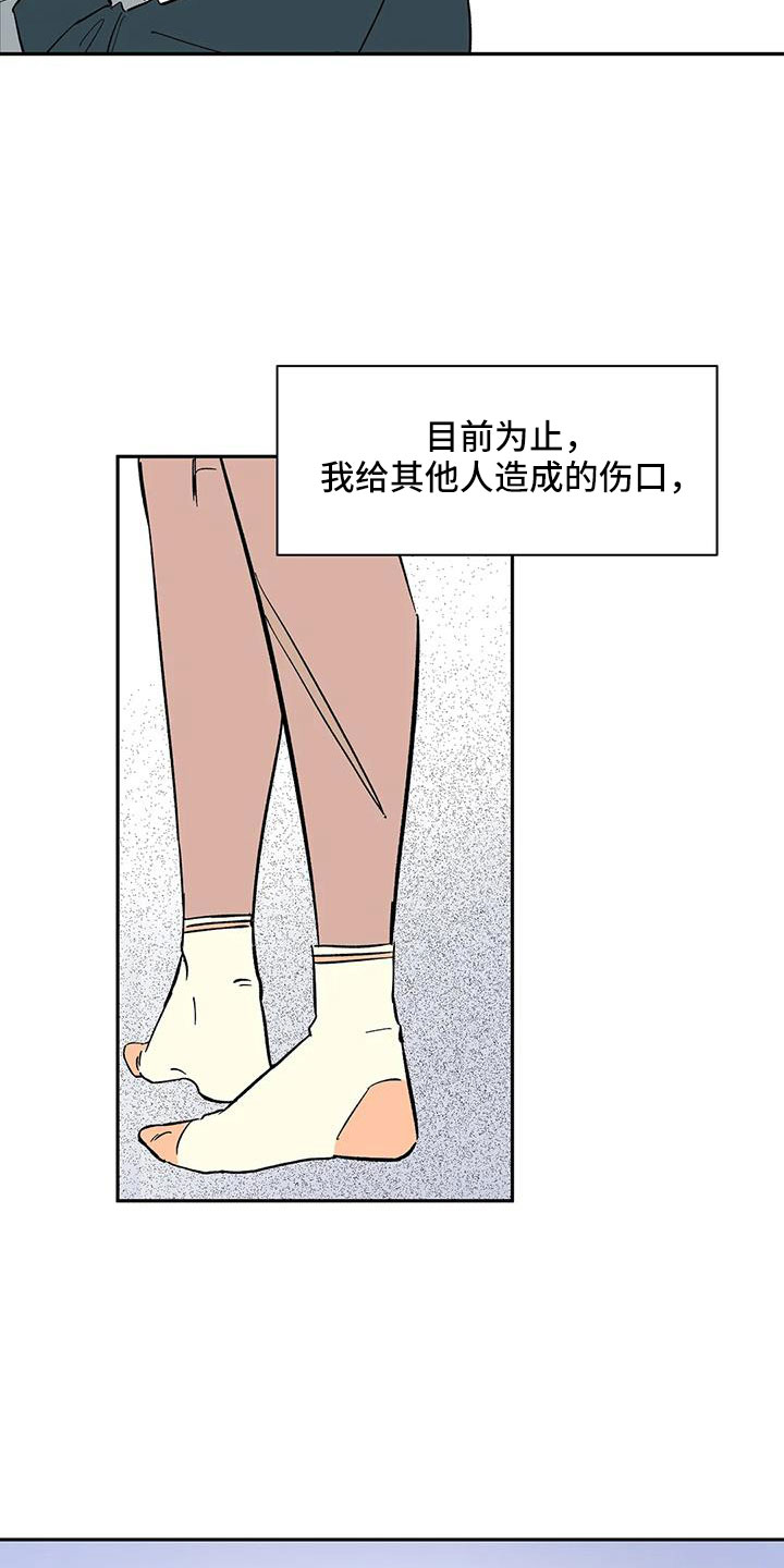 天神的等级漫画,第94章：【第二季】明明不会变2图