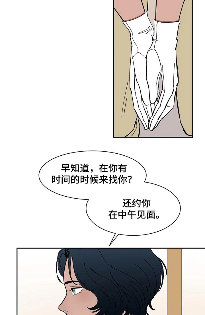 天神的等级漫画,第44章：太忙了1图